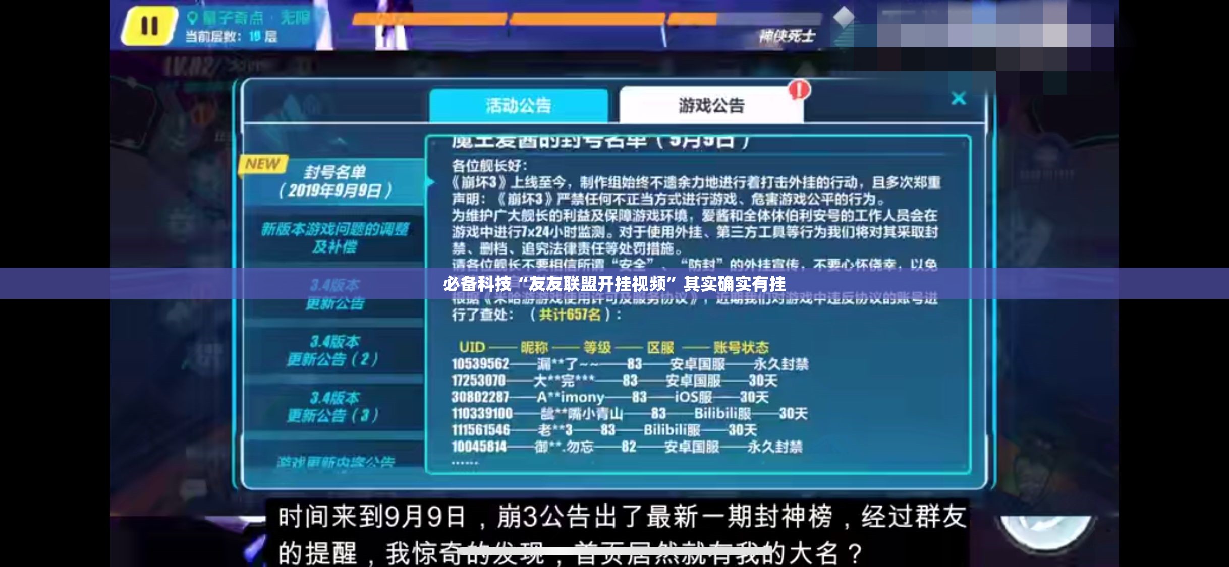 必备科技“友友联盟开挂视频	”其实确实有挂