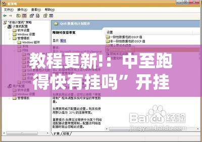 教程更新!：中至跑得快有挂吗”开挂辅助脚本+详细开挂安装教程