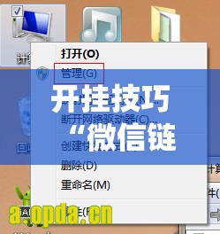 开挂技巧“微信链接拼三张是不是有透视挂	”(透视挂)辅助下载教程