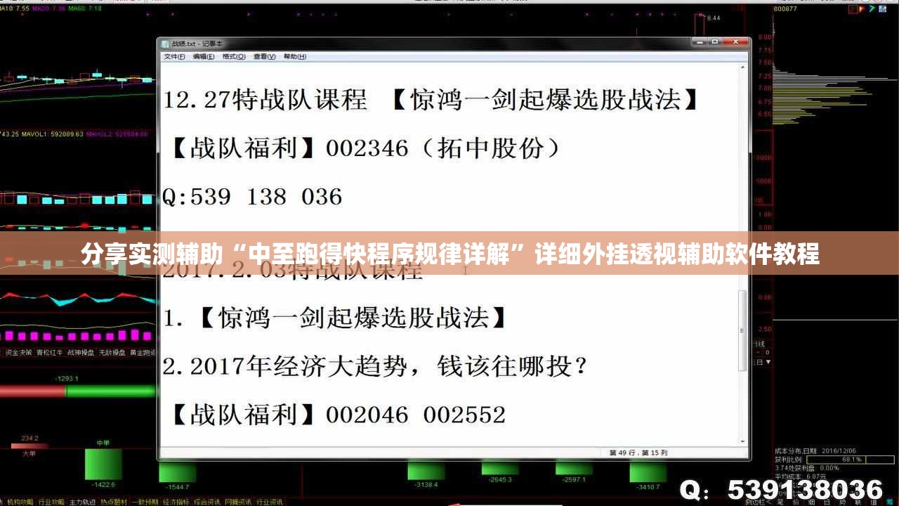 分享实测辅助“中至跑得快程序规律详解”详细外挂透视辅助软件教程