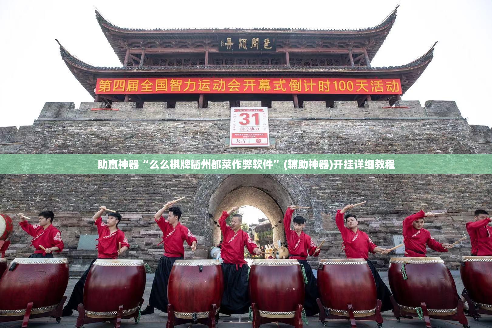 助赢神器“么么棋牌衢州都莱作弊软件”(辅助神器)开挂详细教程
