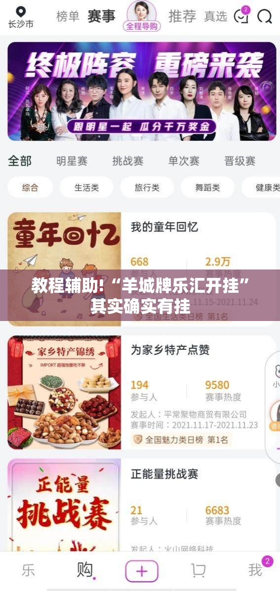 教程辅助!“羊城牌乐汇开挂	”其实确实有挂