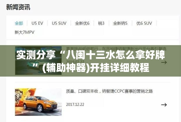 实测分享“八闽十三水怎么拿好牌”(辅助神器)开挂详细教程