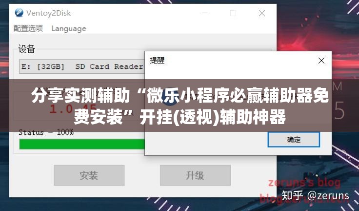 分享实测辅助“微乐小程序必赢辅助器免费安装”开挂(透视)辅助神器
