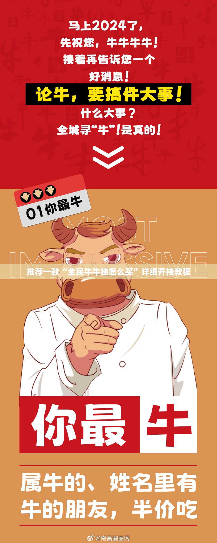 推荐一款“全民牛牛挂怎么买”详细开挂教程