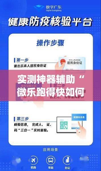 实测神器辅助“微乐跑得快如何让系统发好牌	”开挂(透视)最新辅助详细