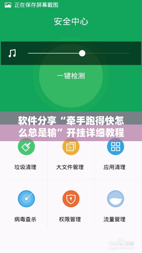 软件分享“牵手跑得快怎么总是输”开挂详细教程