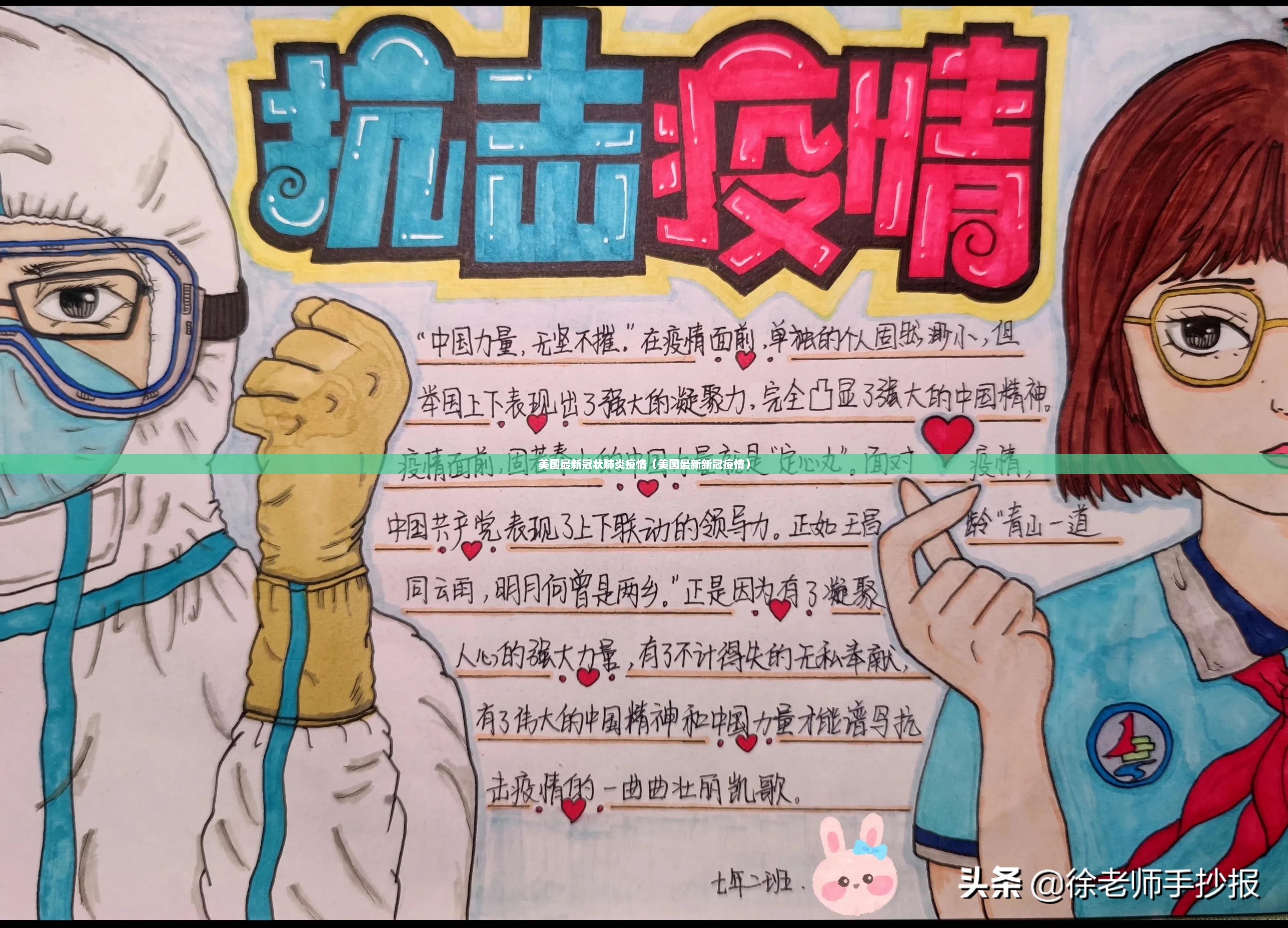美国最新冠状肺炎疫情（美国最新新冠疫情）