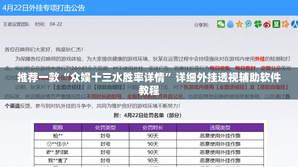推荐一款“众娱十三水胜率详情	”详细外挂透视辅助软件教程