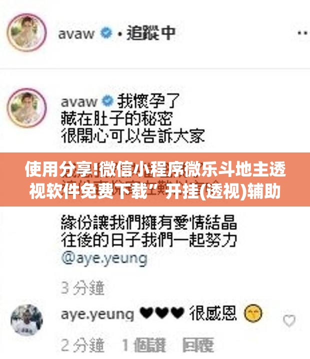 使用分享!微信小程序微乐斗地主透视软件免费下载”开挂(透视)辅助教程