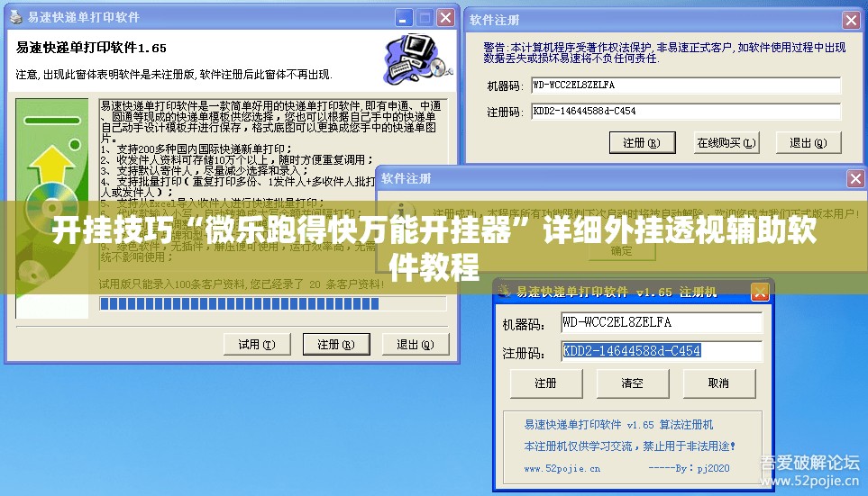 开挂技巧“微乐跑得快万能开挂器”详细外挂透视辅助软件教程