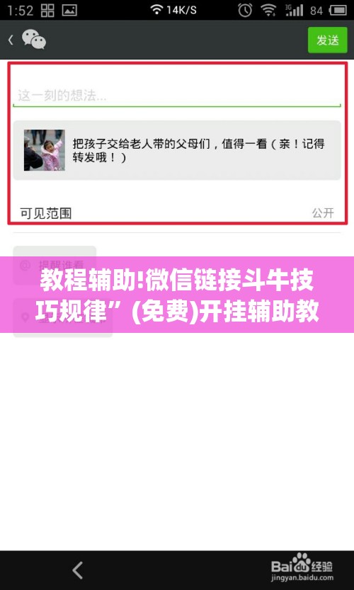 教程辅助!微信链接斗牛技巧规律”(免费)开挂辅助教学(最新辅助开挂教程)