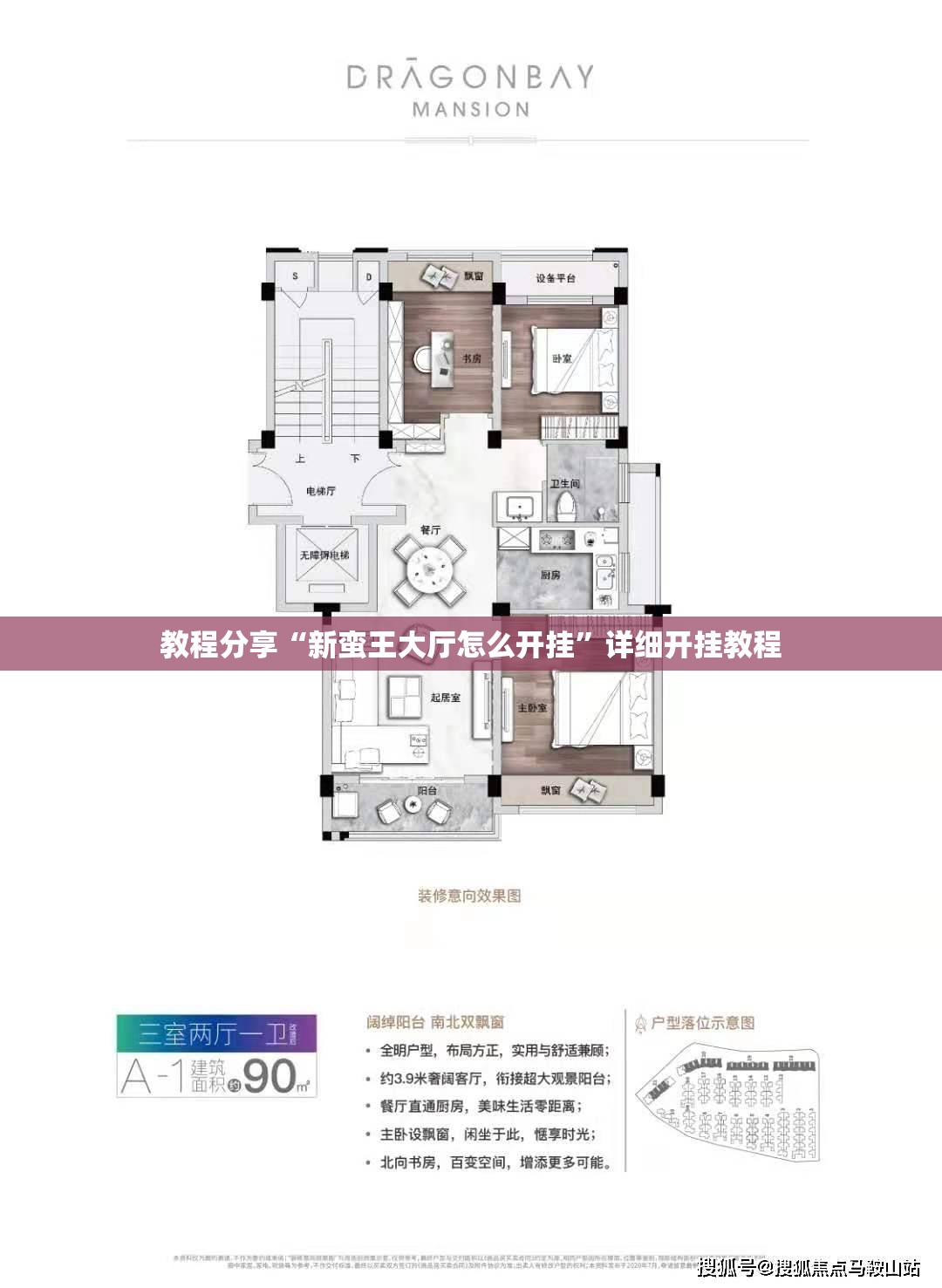 教程分享“新蛮王大厅怎么开挂	”详细开挂教程