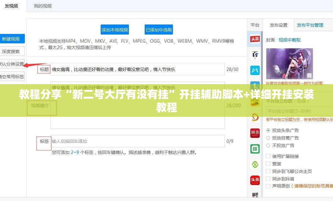 教程分享“新二号大厅有没有挂”开挂辅助脚本+详细开挂安装教程