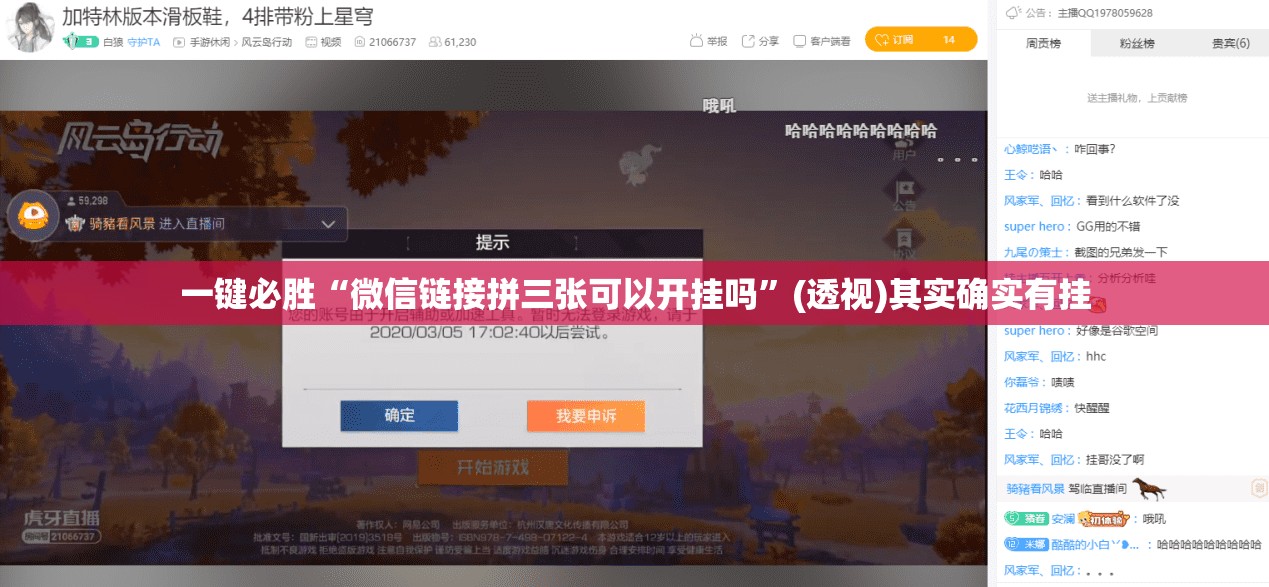 一键必胜“微信链接拼三张可以开挂吗	”(透视)其实确实有挂