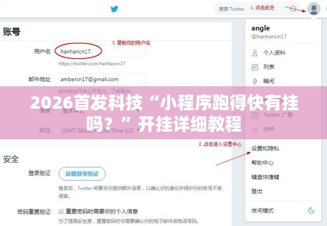 2026首发科技“小程序跑得快有挂吗？”开挂详细教程