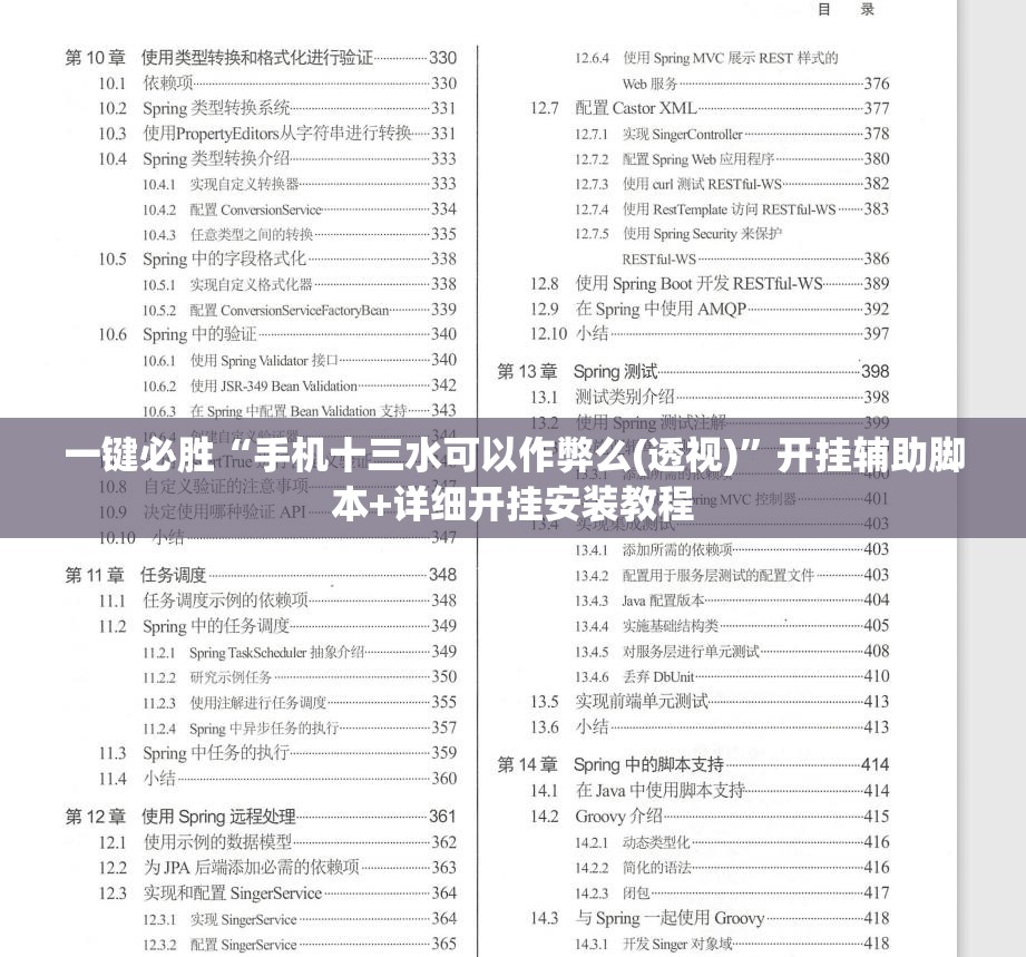 一键必胜“手机十三水可以作弊么(透视)”开挂辅助脚本+详细开挂安装教程
