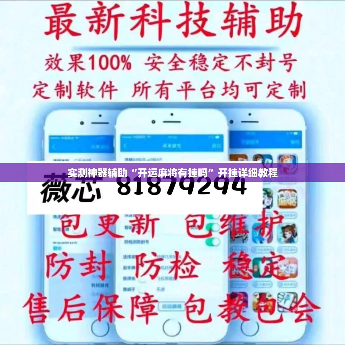 实测神器辅助“开运麻将有挂吗”开挂详细教程