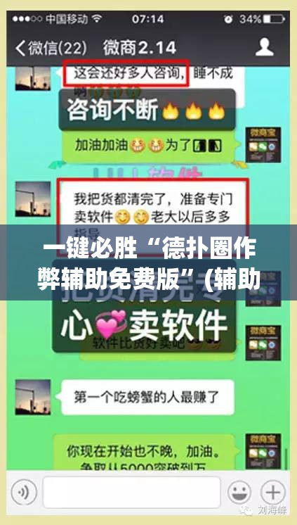 一键必胜“德扑圈作弊辅助免费版”(辅助神器)开挂详细教程