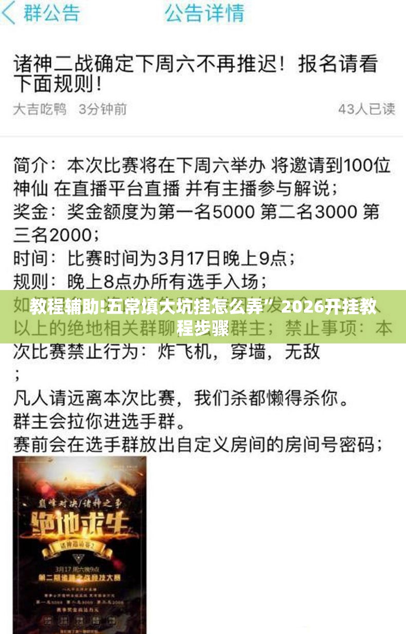 教程辅助!五常填大坑挂怎么弄	”2026开挂教程步骤