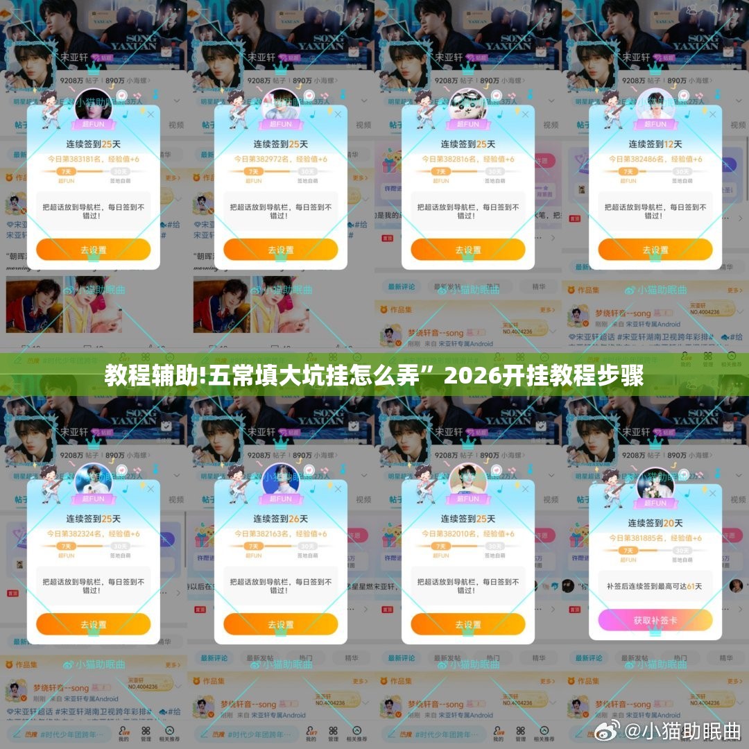 教程辅助!五常填大坑挂怎么弄	”2026开挂教程步骤