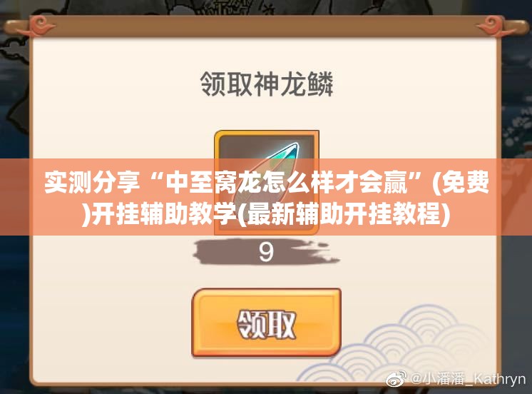 实测分享“中至窝龙怎么样才会赢	”(免费)开挂辅助教学(最新辅助开挂教程)