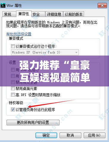 强力推荐“皇豪互娱透视最简单三个步骤”详细外挂透视辅助软件教程