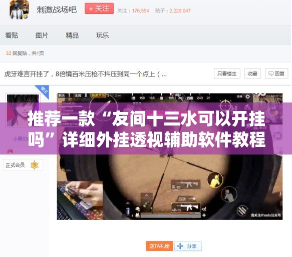 推荐一款“友间十三水可以开挂吗	”详细外挂透视辅助软件教程