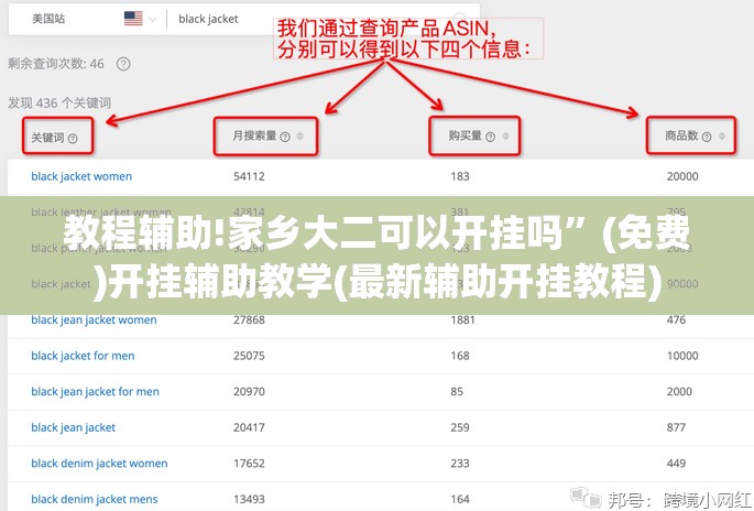 教程辅助!家乡大二可以开挂吗”(免费)开挂辅助教学(最新辅助开挂教程)