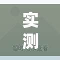 实测分享“科乐填大坑开挂辅助软件	”其实确实有挂