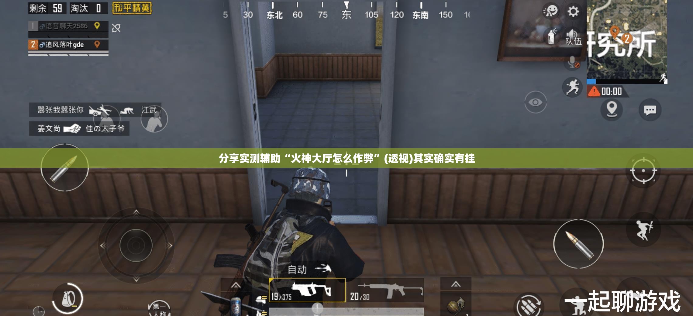 分享实测辅助“火神大厅怎么作弊”(透视)其实确实有挂