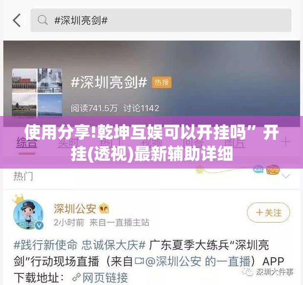 使用分享!乾坤互娱可以开挂吗”开挂(透视)最新辅助详细