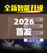 2026首发科技“福建大玩家辅助器	”原来可以开挂