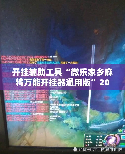 开挂辅助工具“微乐家乡麻将万能开挂器通用版”2026开挂教程步骤