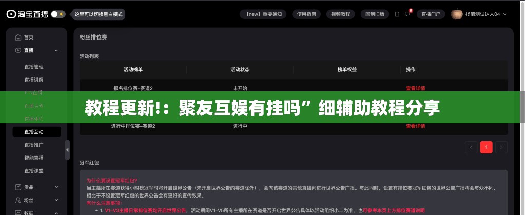 教程更新!：聚友互娱有挂吗”细辅助教程分享