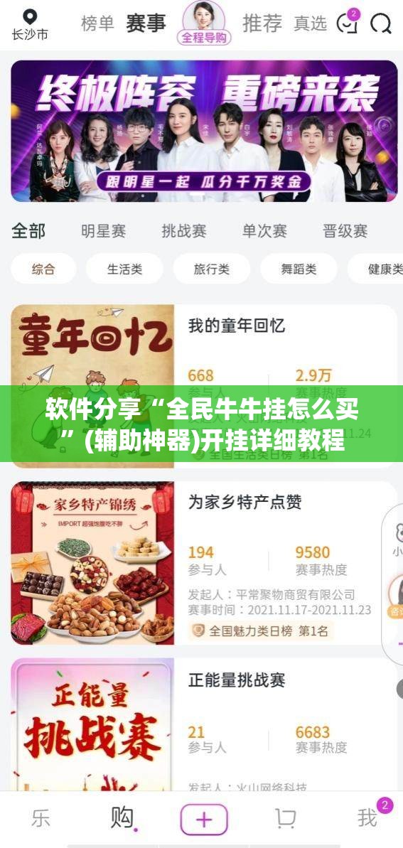 软件分享“全民牛牛挂怎么买”(辅助神器)开挂详细教程