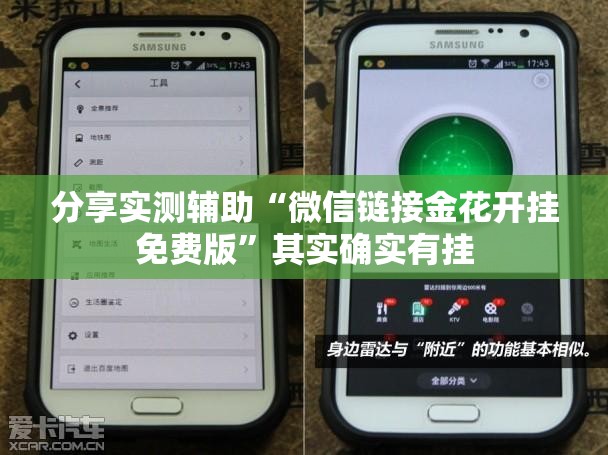 分享实测辅助“微信链接金花开挂免费版”其实确实有挂
