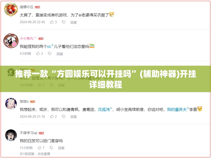 推荐一款“方圆娱乐可以开挂吗”(辅助神器)开挂详细教程
