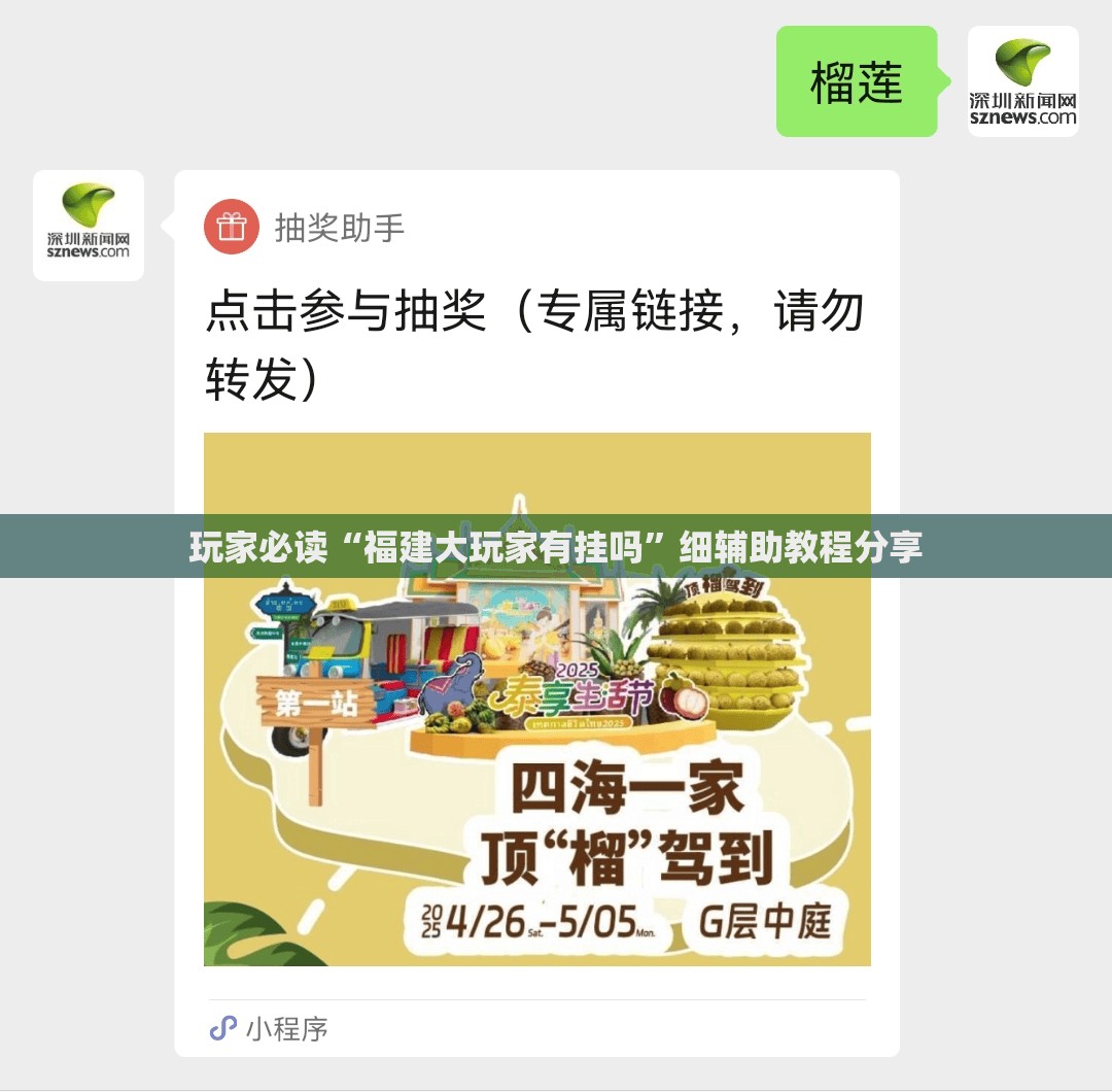 玩家必读“福建大玩家有挂吗	”细辅助教程分享