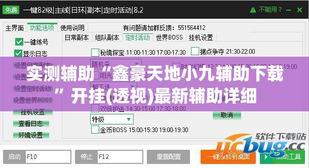实测辅助“鑫豪天地小九辅助下载”开挂(透视)最新辅助详细