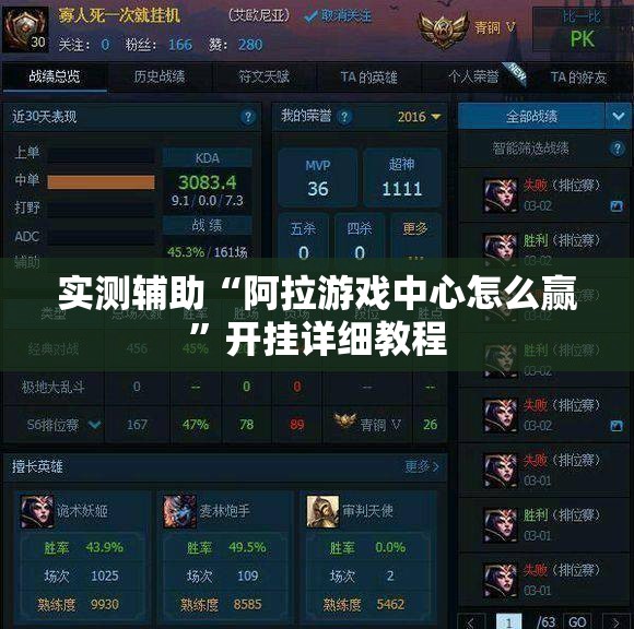 实测辅助“阿拉游戏中心怎么赢”开挂详细教程