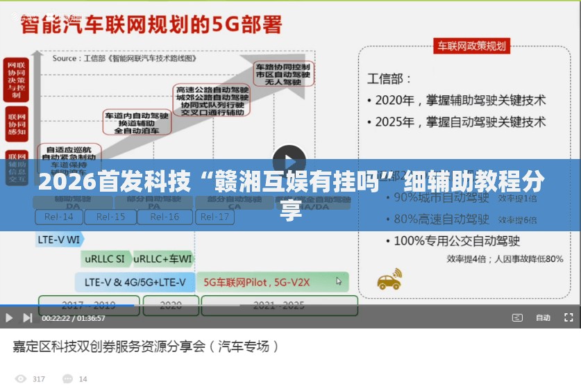 2026首发科技“赣湘互娱有挂吗”细辅助教程分享
