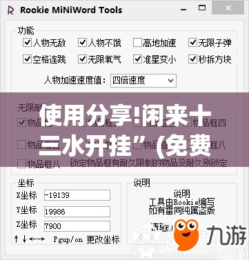 使用分享!闲来十三水开挂”(免费)开挂辅助教学(最新辅助开挂教程)