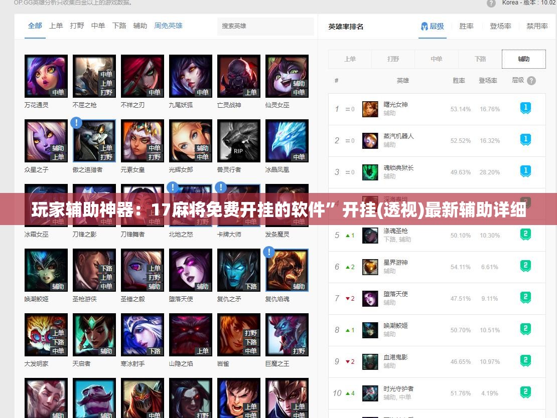 玩家辅助神器：17麻将免费开挂的软件”开挂(透视)最新辅助详细