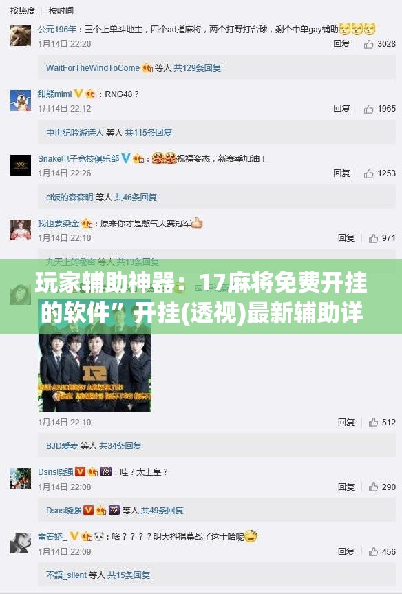 玩家辅助神器：17麻将免费开挂的软件”开挂(透视)最新辅助详细