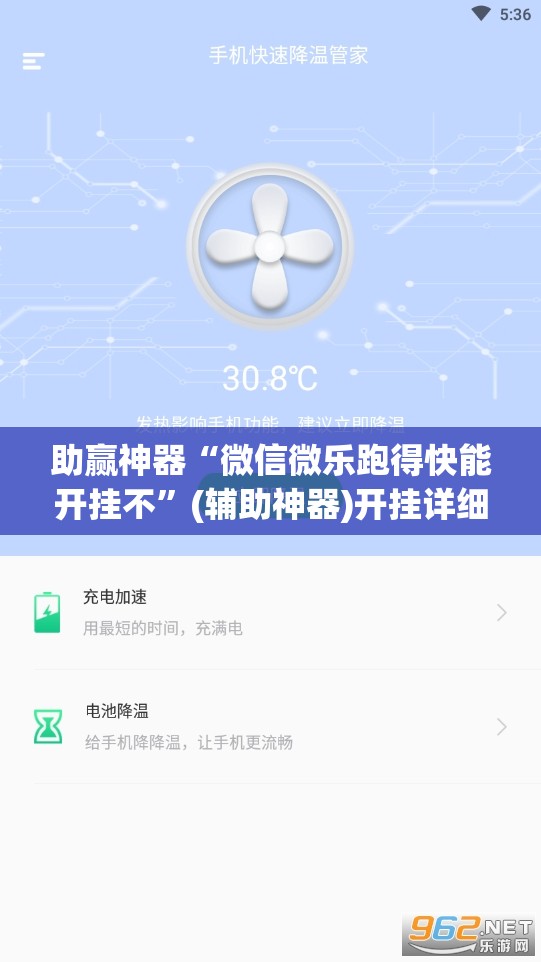 助赢神器“微信微乐跑得快能开挂不”(辅助神器)开挂详细教程