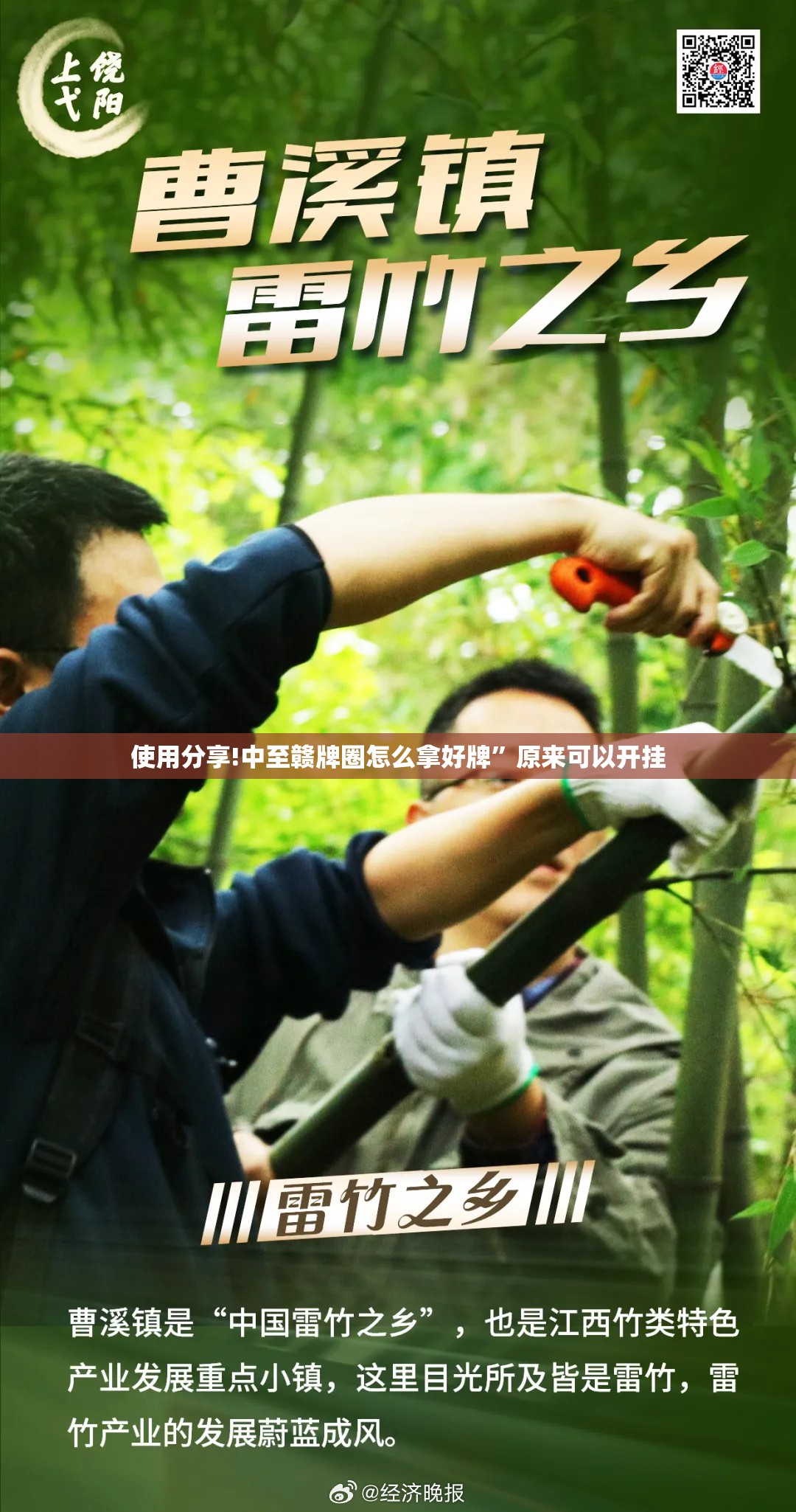 使用分享!中至赣牌圈怎么拿好牌”原来可以开挂