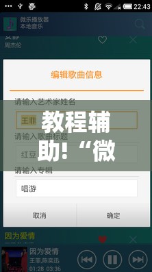 教程辅助!“微乐捉鸡安装什么程序软件只赢不输”开挂辅助脚本+详细开挂安装教程