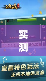 实测神器辅助“决战十三水有挂吗”开挂(透视)最新辅助详细