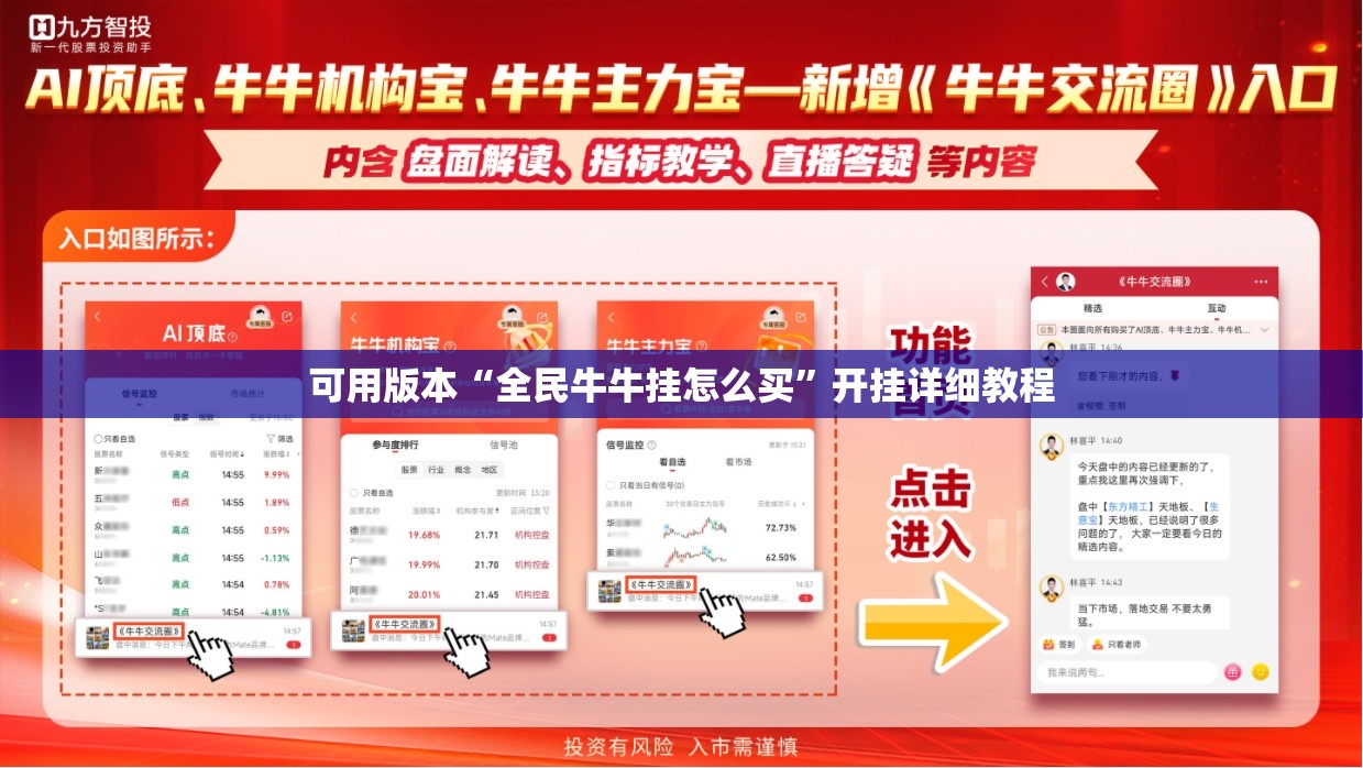 可用版本“全民牛牛挂怎么买”开挂详细教程